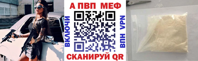 Alpha PVP мука  Верещагино 