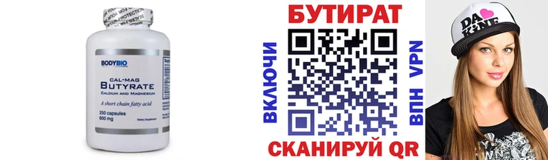 дарнет шоп  Верещагино  БУТИРАТ GHB 
