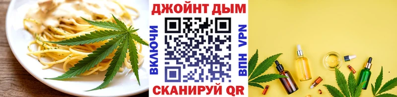 Еда ТГК конопля  Верещагино 