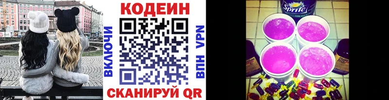 Codein Purple Drank  Верещагино 