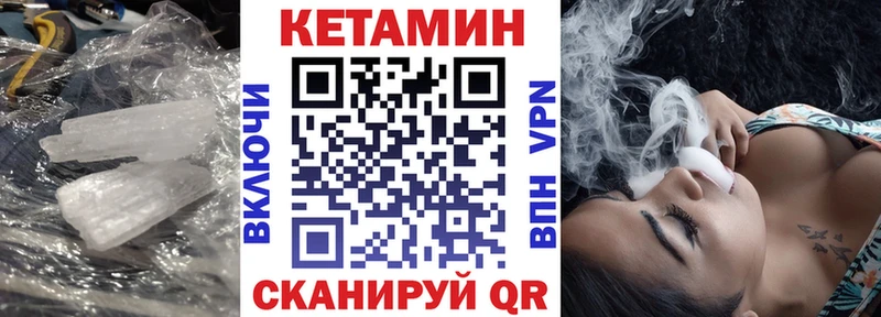 КЕТАМИН ketamine  цена   Верещагино 