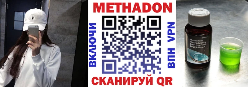 МЕТАДОН мёд  KRAKEN ссылка  Верещагино 