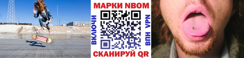 Марки N-bome 1500мкг  Верещагино 